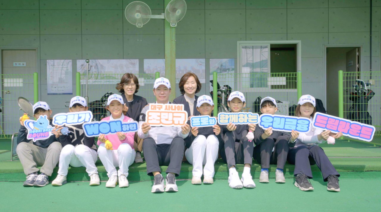 조민규(앞줄 왼쪽 네 번째) 선수가 지난달 28일 대구 하빈초 학생에게 골프를 가르친 뒤 기념촬영을 하고 있다. [우리금융 제공]