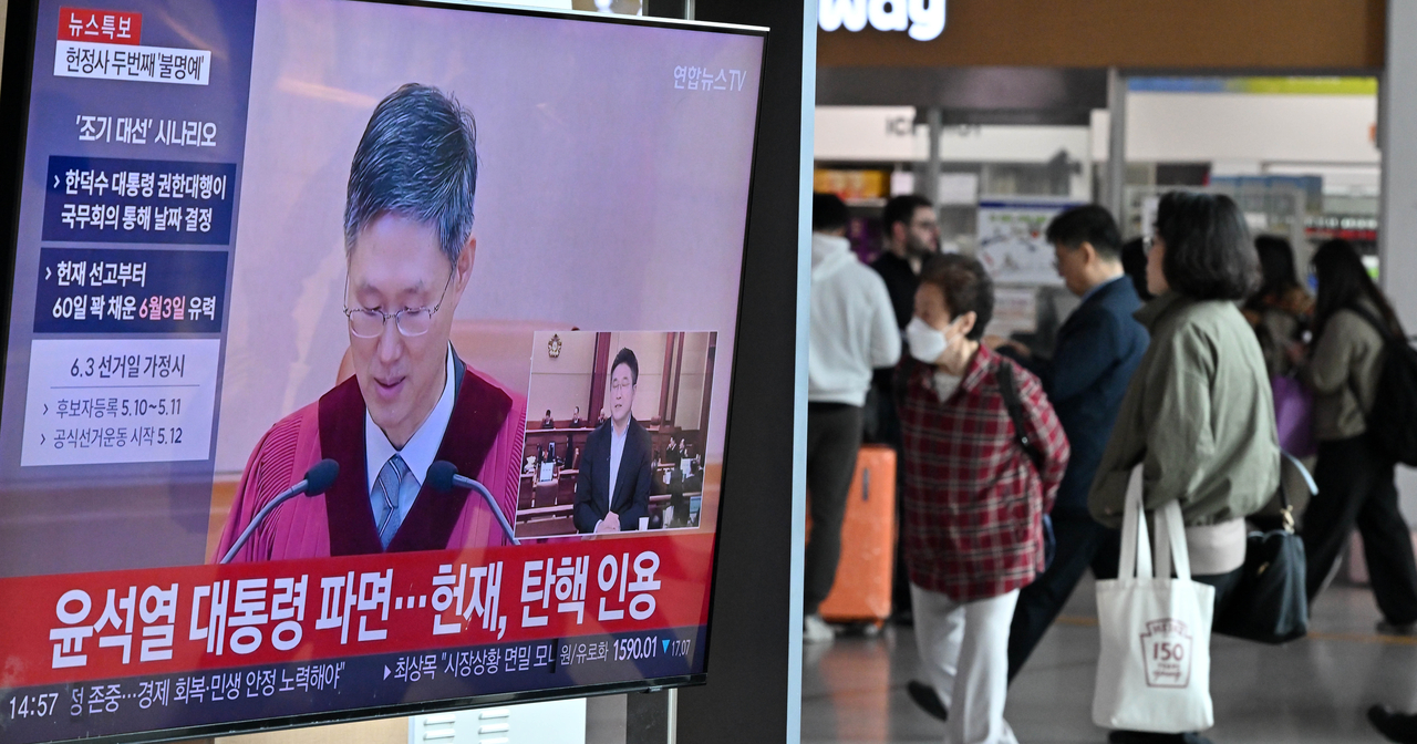 헌법재판소가 윤석열 대통령을 4일 파면했다. 헌재는 국회의 탄핵소추 사유 5개를 모두 인정 하며 재판관 전원일치 의견으로 인용했다. 파면의 효력은 즉시 발생해 이를 기점으로 윤 대통령은 직위를 잃었다. 이날 오후 서울 용산구 서울역 대합실에 윤 대통령 선고 관련 뉴스가 송출되고 있다. 임세준 기자