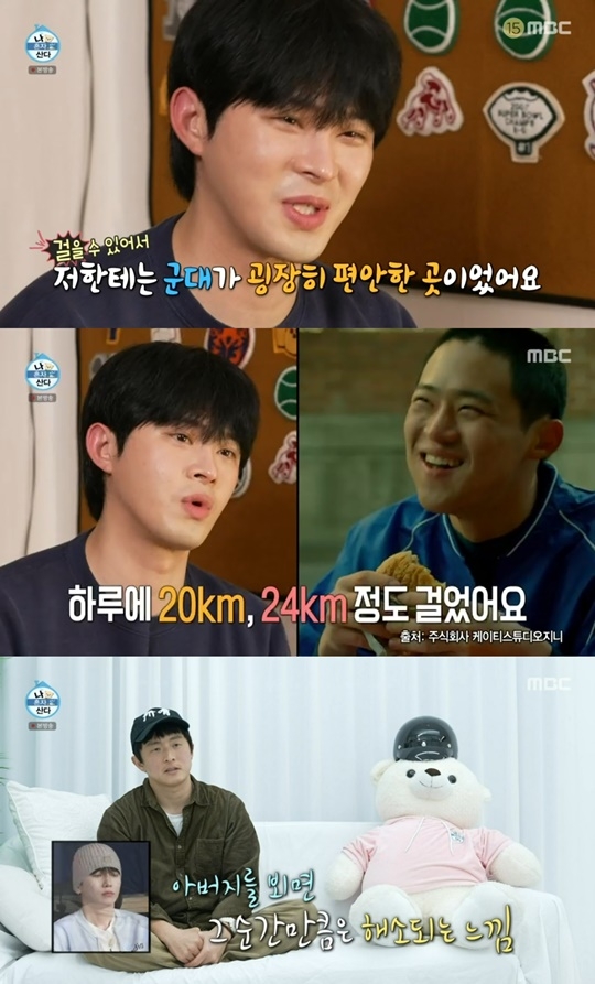 MBC ‘나 혼자 산다’ 캡처