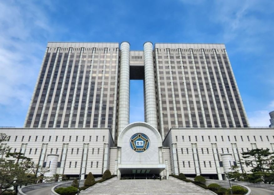 서울중앙지법. [연합]