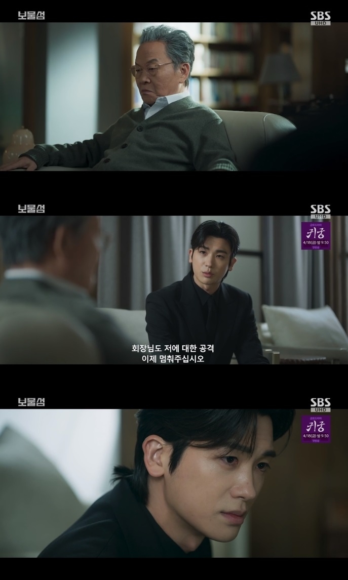 SBS ‘보물섬’ 방송캡쳐