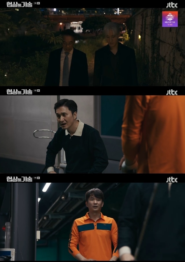 사진=JTBC 방송 화면 캡쳐