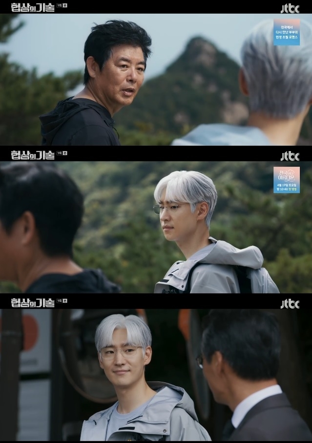 사진=JTBC 방송 화면 캡쳐