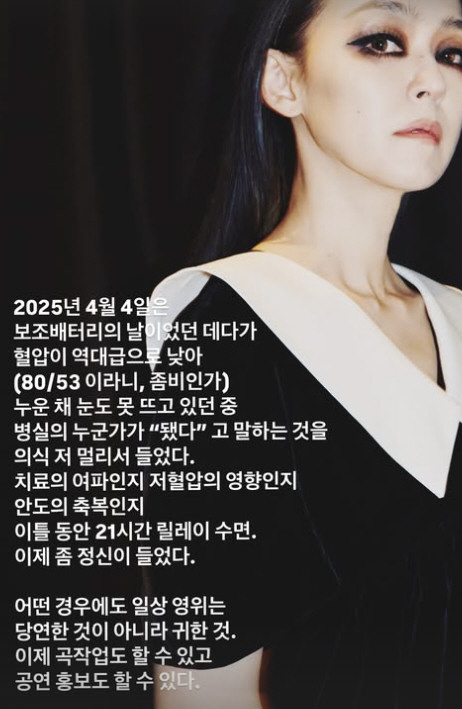 자우림 김윤아 채널 스토리