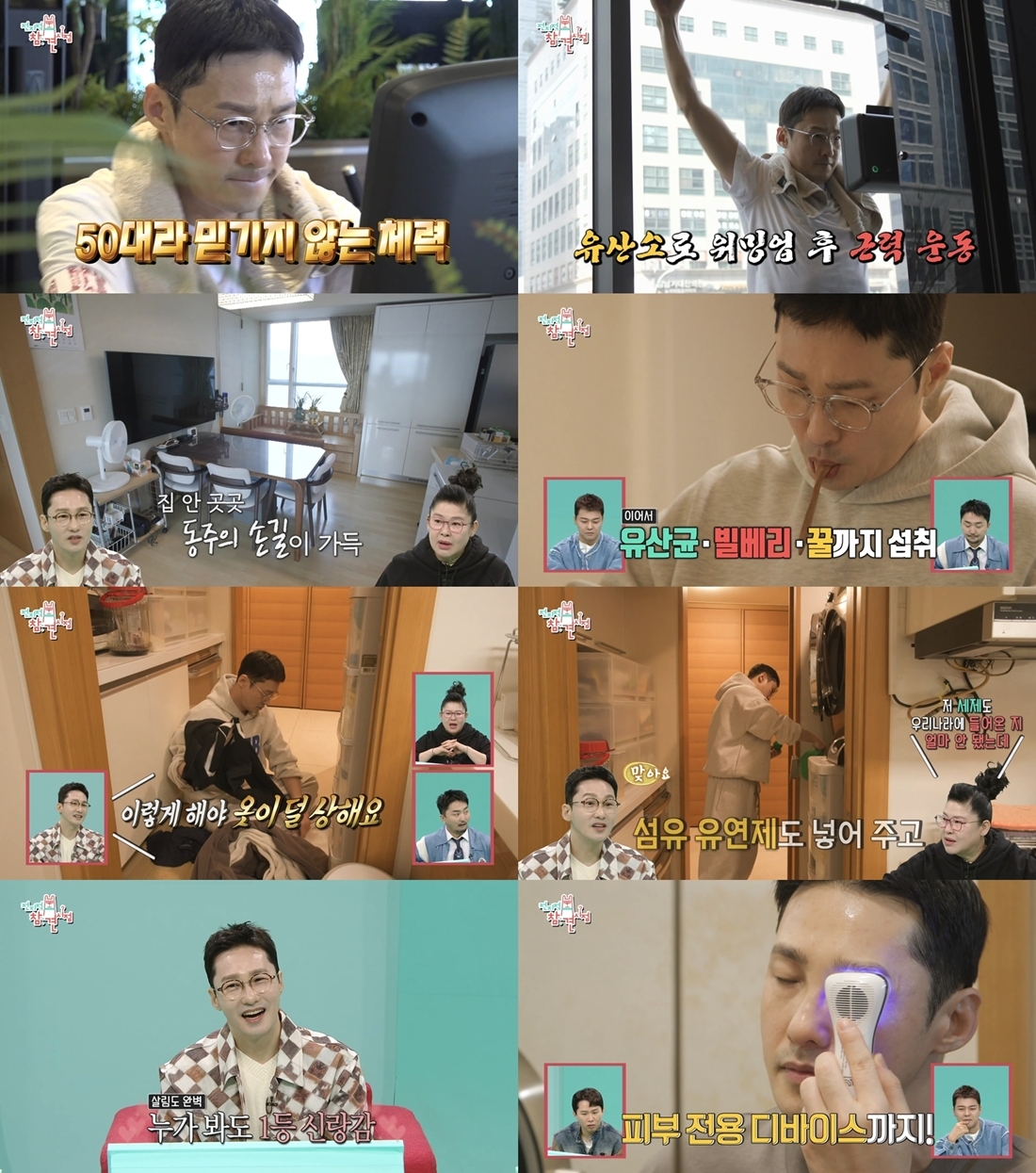 (사진 = MBC ‘전지적 참견 시점’ 영상 캡쳐)