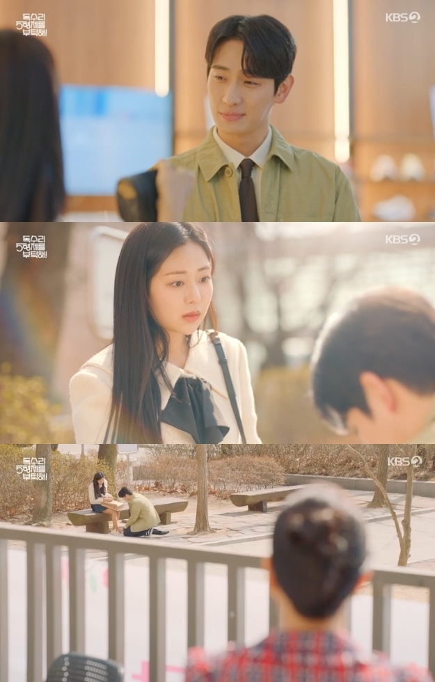 사진=KBS2 방송 화면 캡쳐