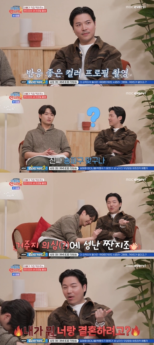 MBC every1, MBN ‘다 컸는데 안 나가요‘ 캡처