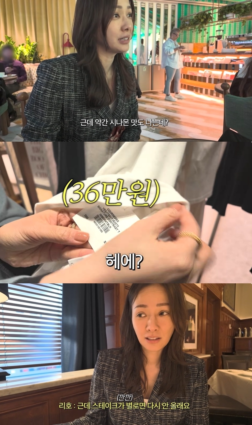 ‘Mrs.뉴저지’ 유튜브 캡처