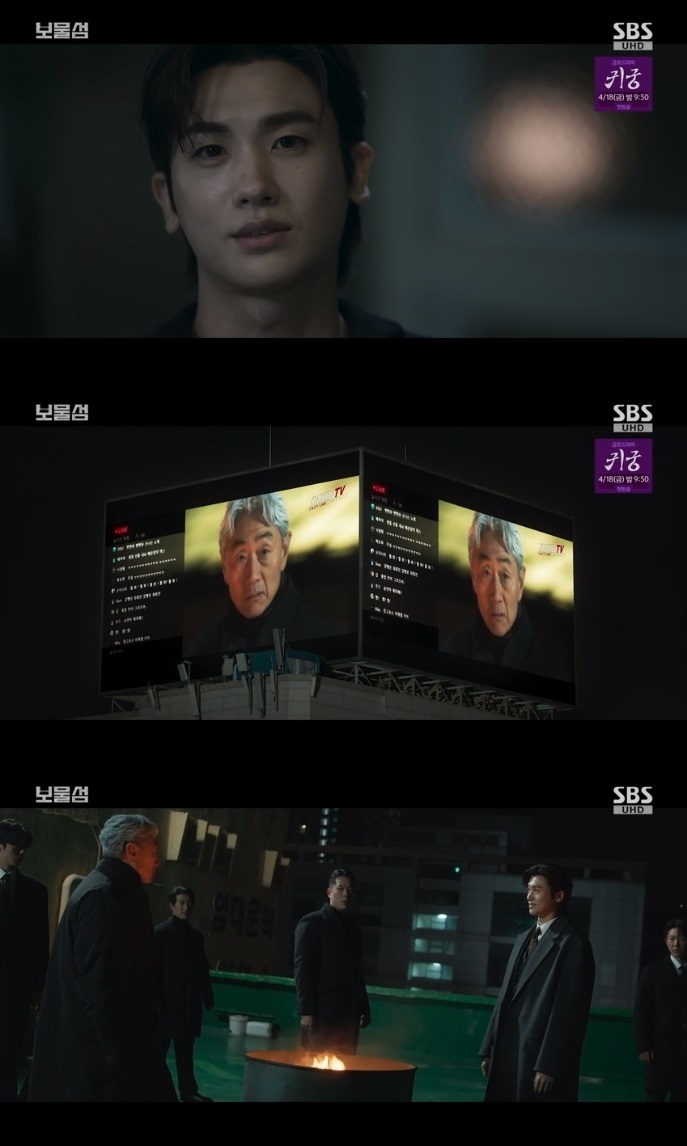 SBS ‘보물섬’ 방송캡쳐