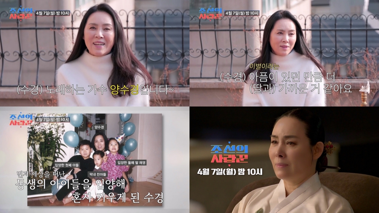 사진제공 = TV CHOSUN ‘조선의 사랑꾼’