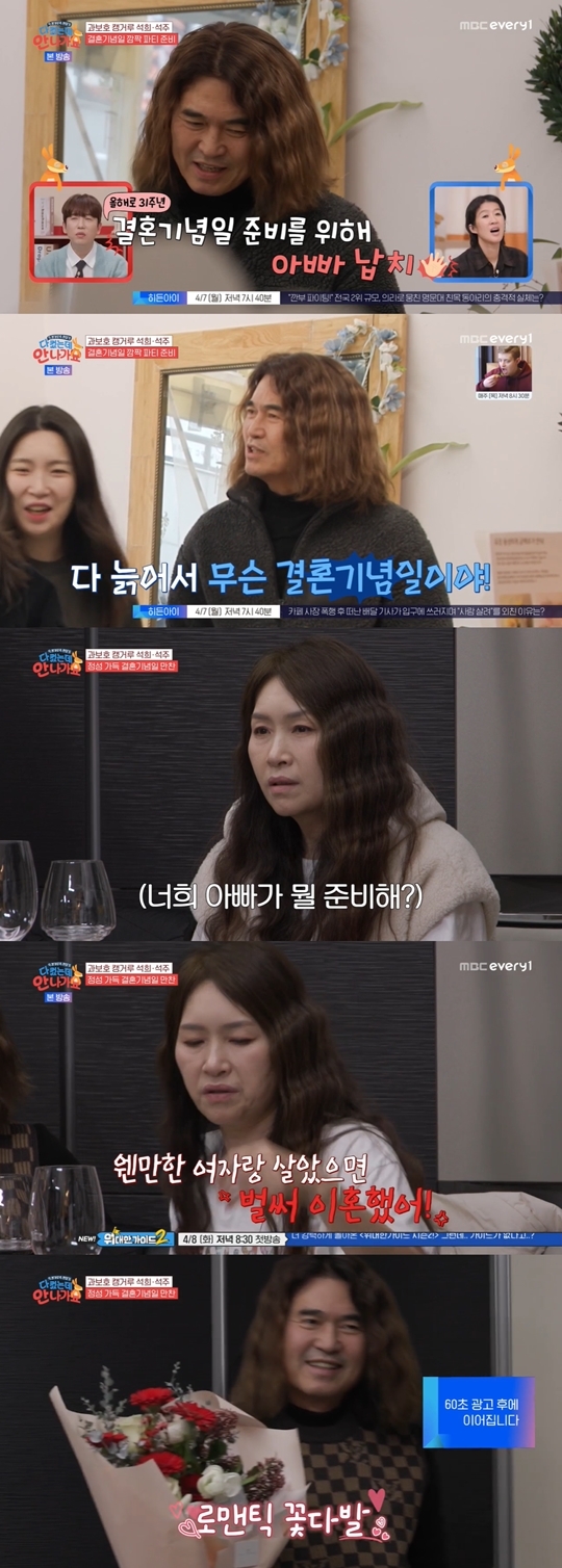 MBC every1, MBN ‘다 컸는데 안 나가요‘ 캡처