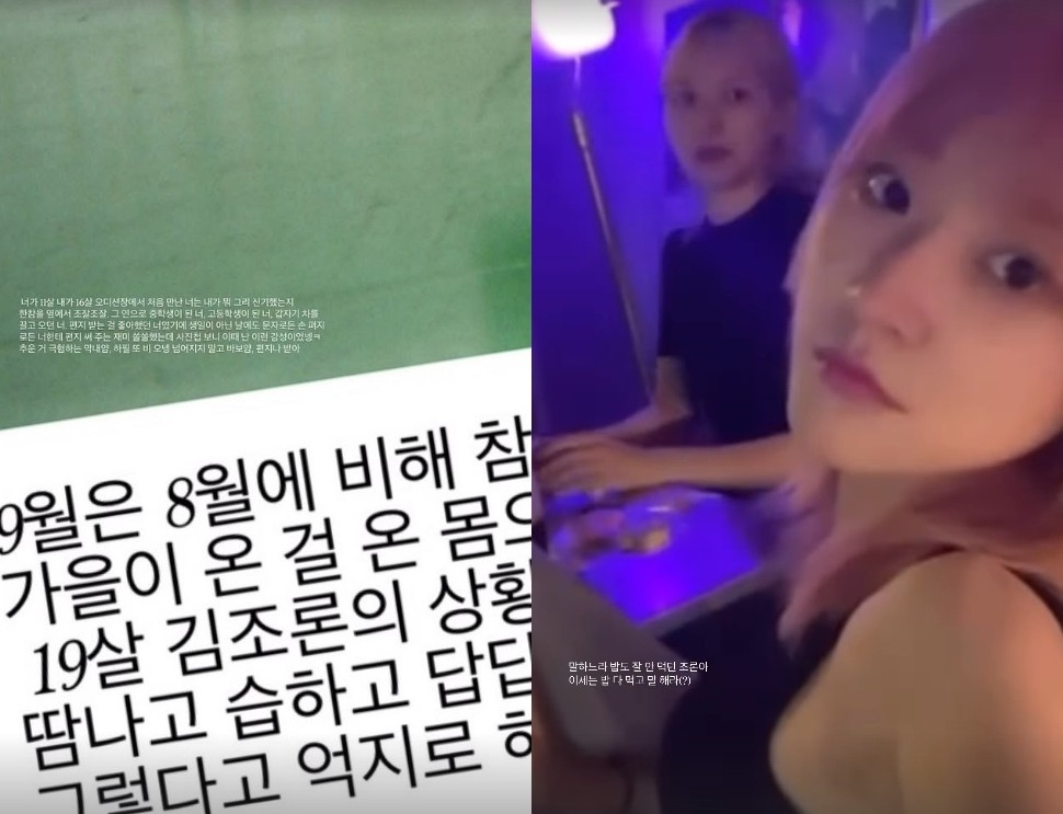 김보라 채널 스토리