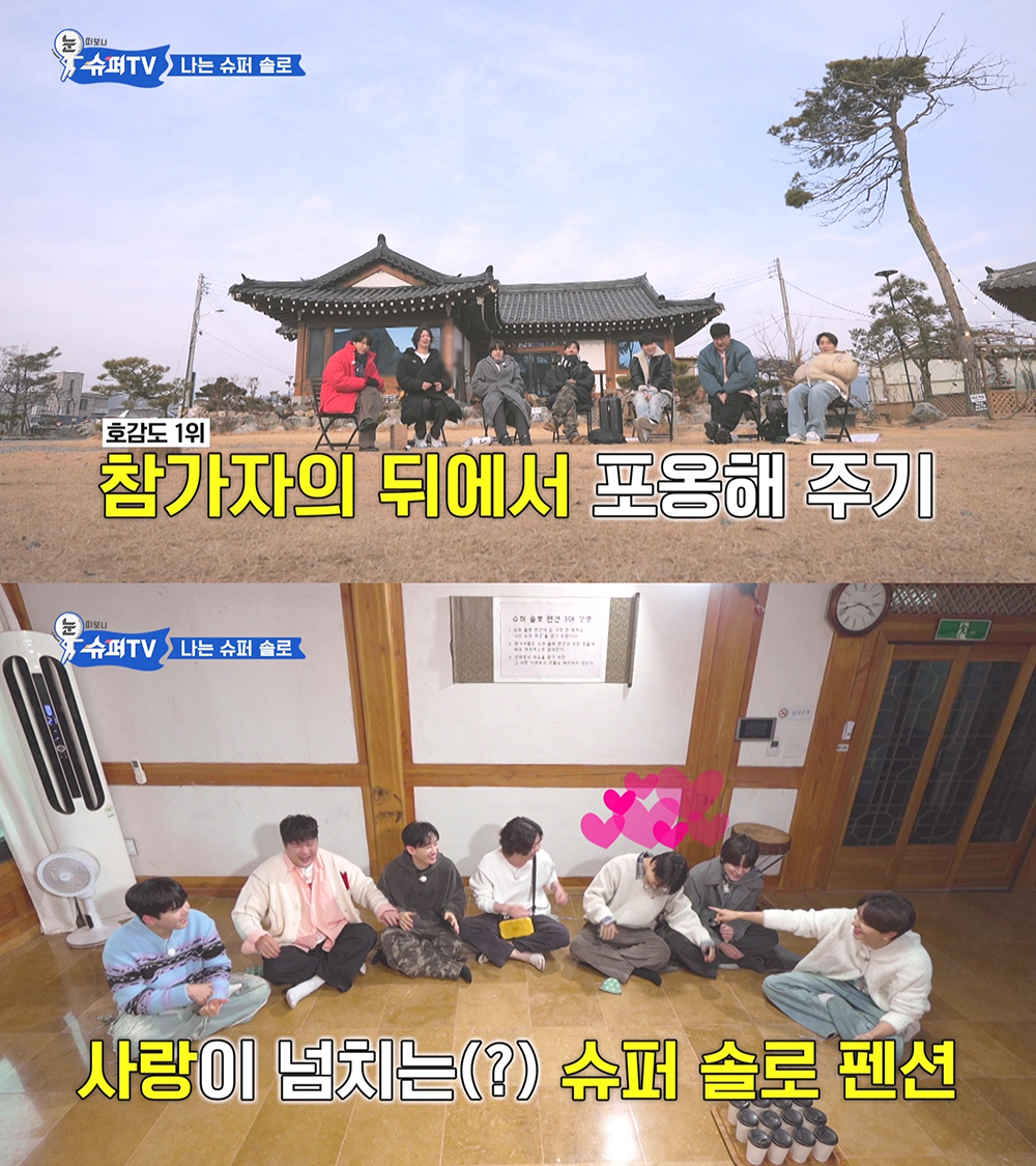 ‘눈 떠보니 슈퍼TV’ 제공
