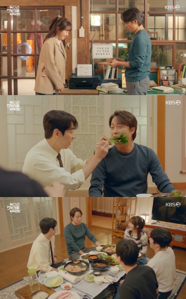 사진=KBS2 방송 화면 캡쳐