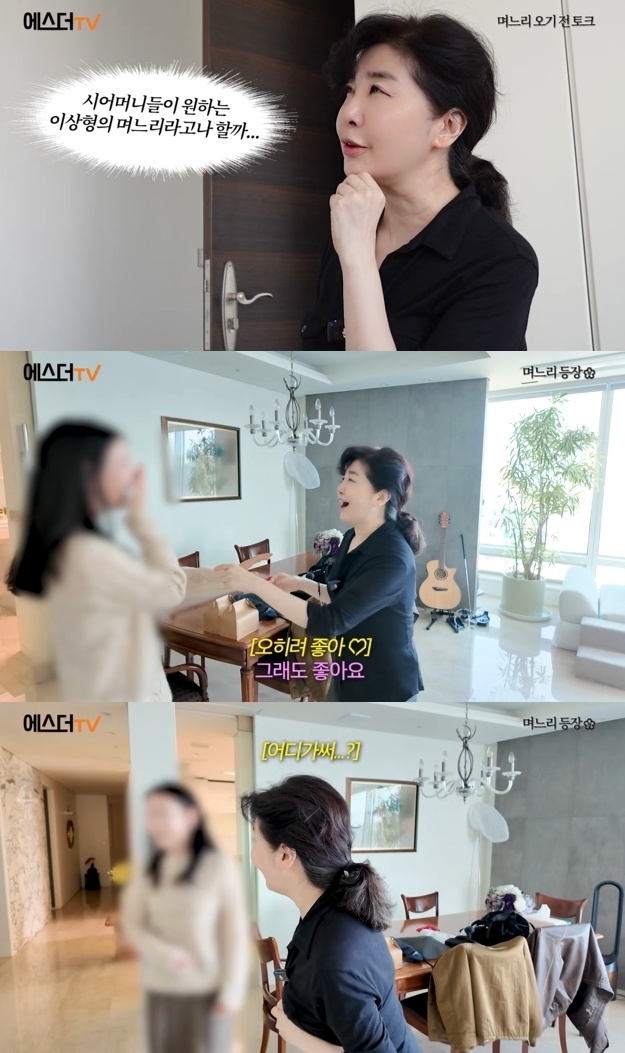 여에스더 유튜브 캡처
