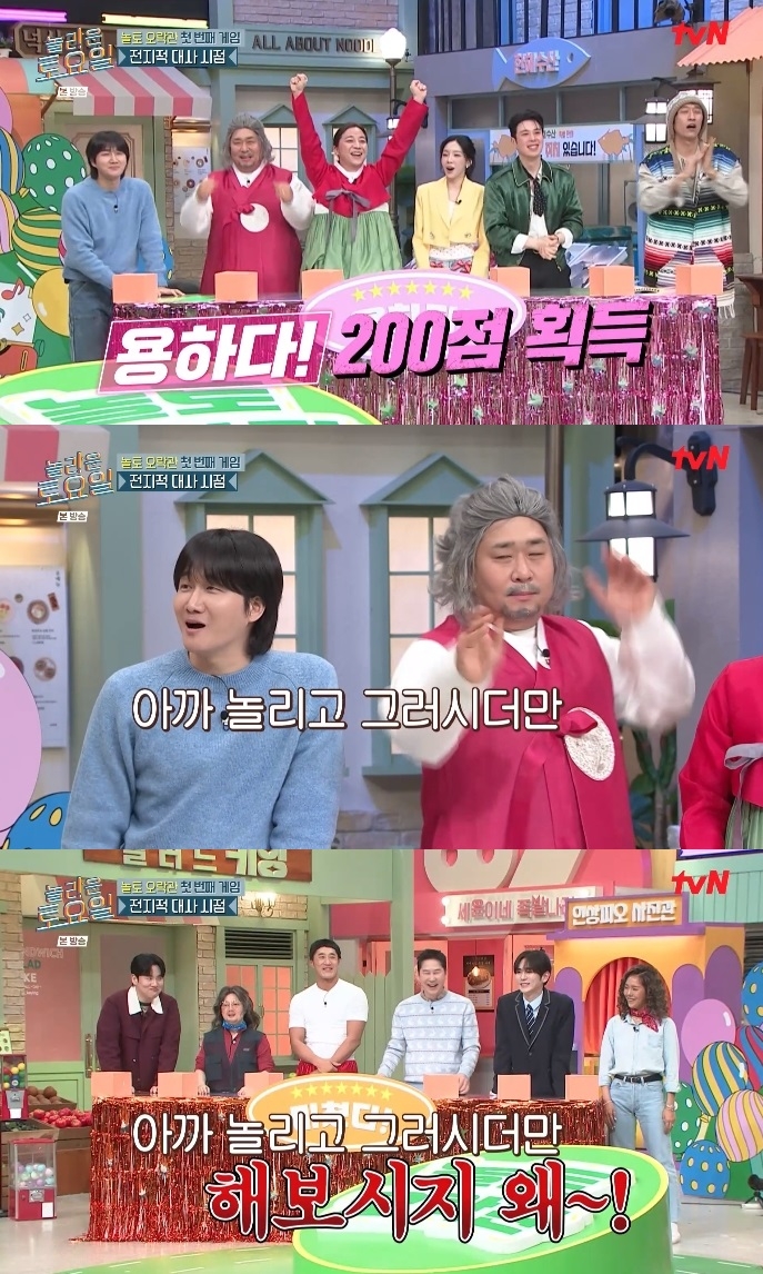 tvN ‘놀토’ 방송캡쳐