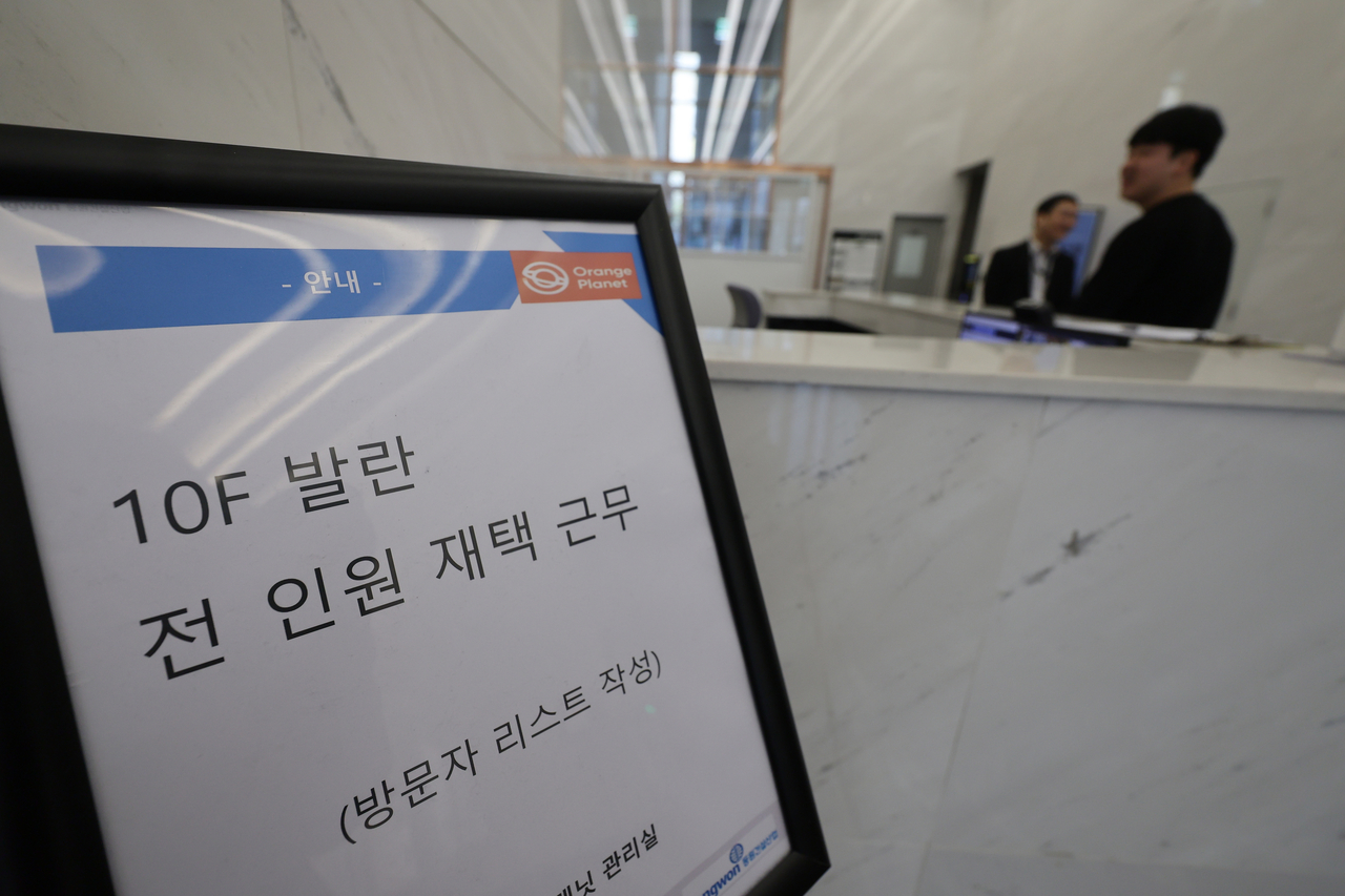 명품 온라인플랫폼 발란이 서울회생법원에 기업회생절차(법정관리)를 신청한 가운데 1일 서울 강남구 발란 본사가 있는 공유오피스 로비에 ‘발란 전 인원 재택근무’라고 적힌 안내문이 놓여있다. [연합]
