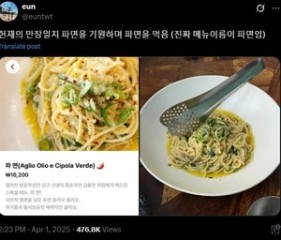South Koreans celebrate Yoon Suk Yeol's removal with green onion-sprinkled noodles