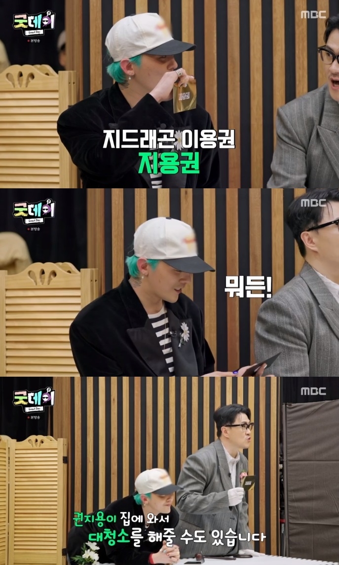 MBC ‘굿데이’ 방송캡쳐