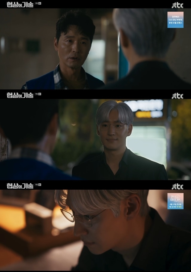 사진=JTBC 방송 화면 캡쳐