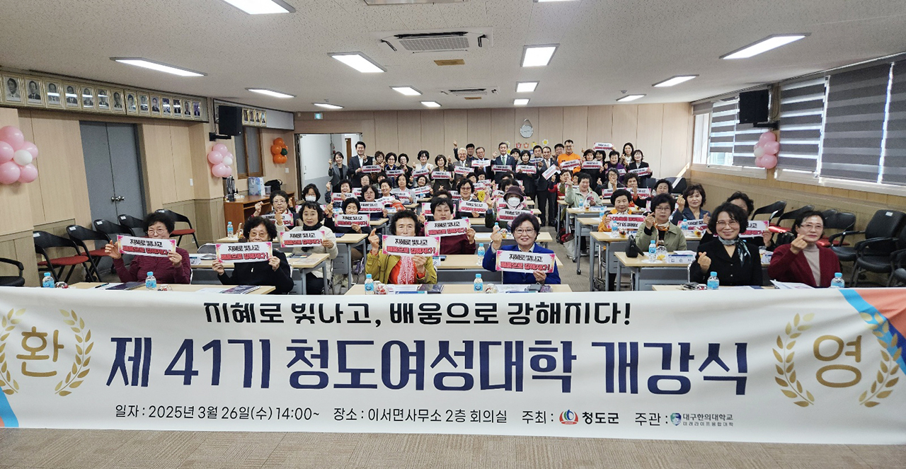 [대구한의대 제공]