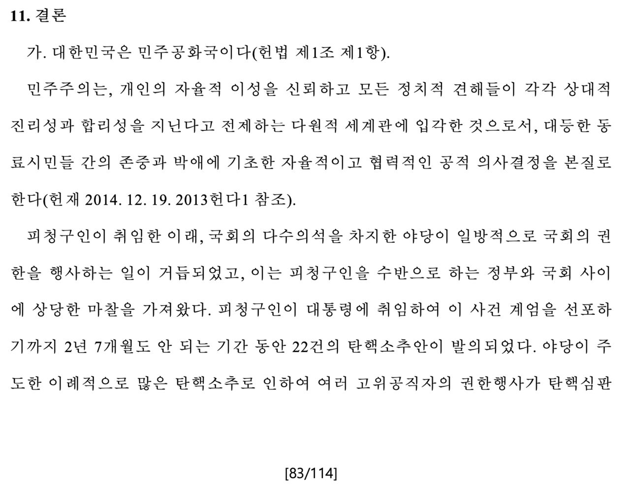 The conclusion section of the court's verdict on former President Yoon Suk Yeol (Constitutional Court of Korea)