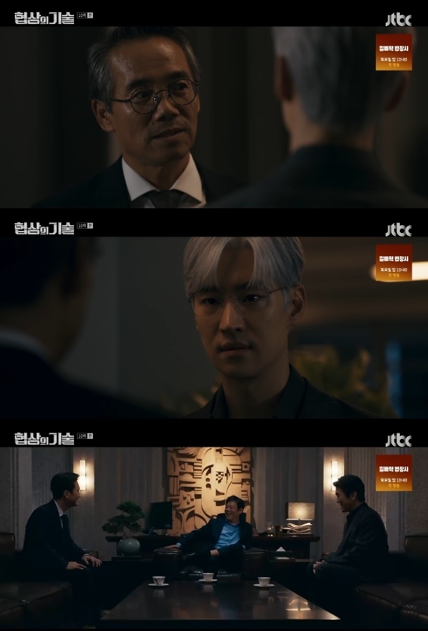 사진=JTBC 방송 화면 캡쳐