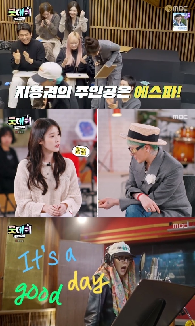 MBC ‘굿데이’ 방송캡쳐