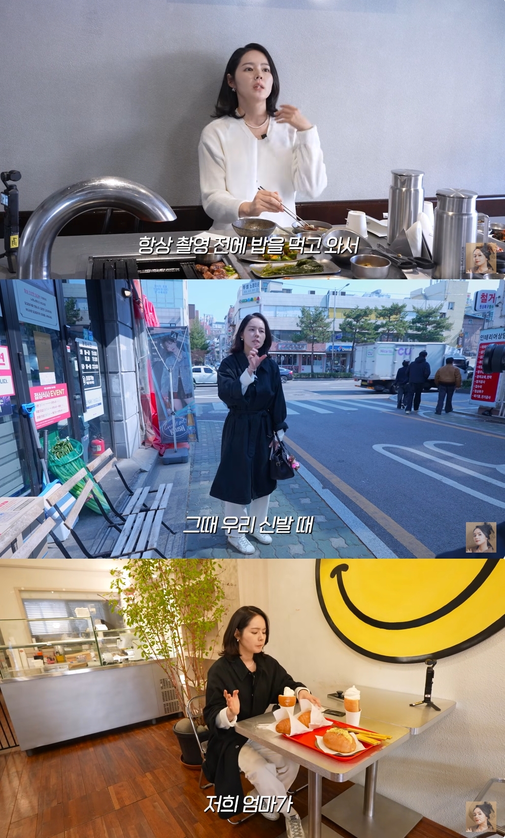한가인 유튜브 캡처