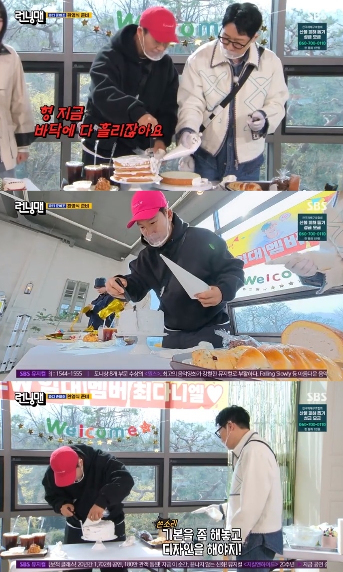 SBS ‘런닝맨’ 방송캡쳐