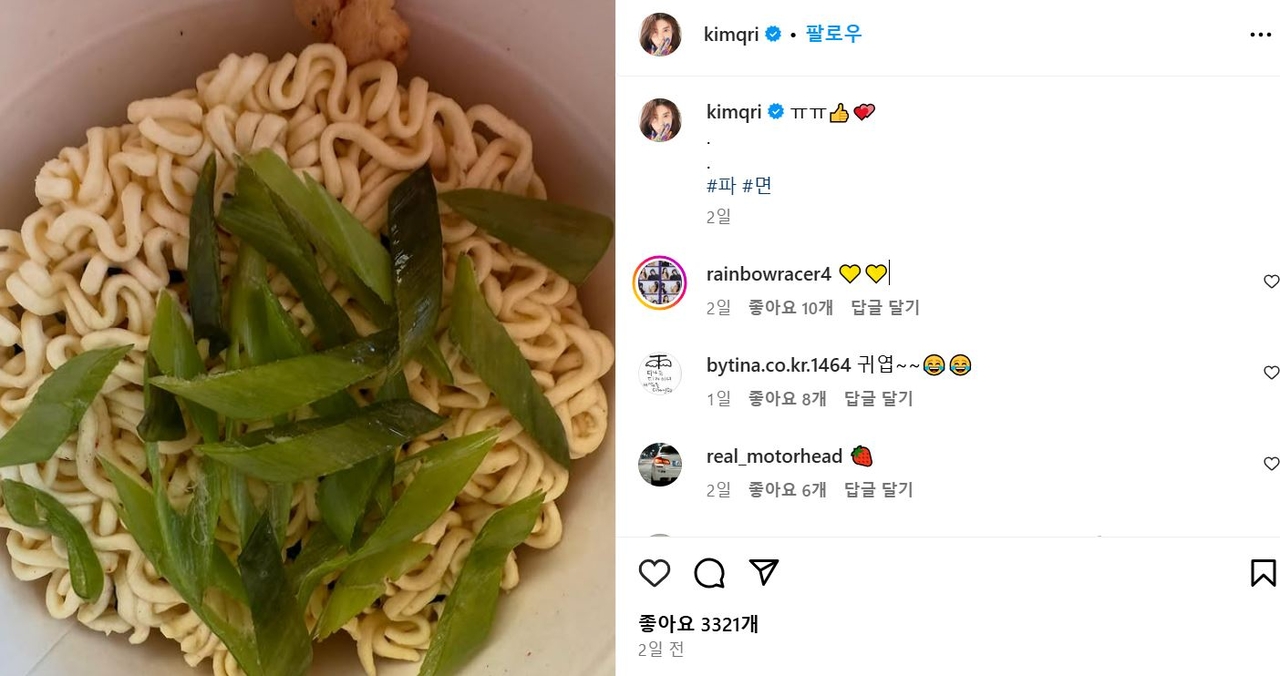 This photo posted Friday on actor Kim Gyu-ri's Instagram account shows instant ramyeon noodles sprinkled with green onions. (@kimqri on Instagram)