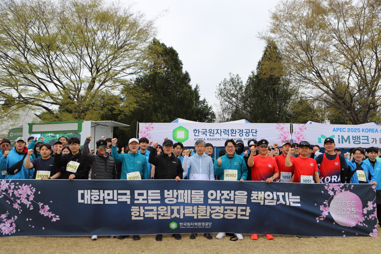 [한국원자력환경공단 제공]