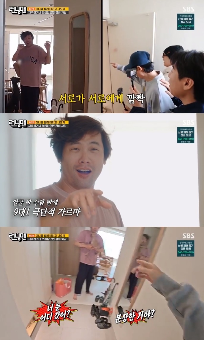 SBS ‘런닝맨’ 방송캡쳐