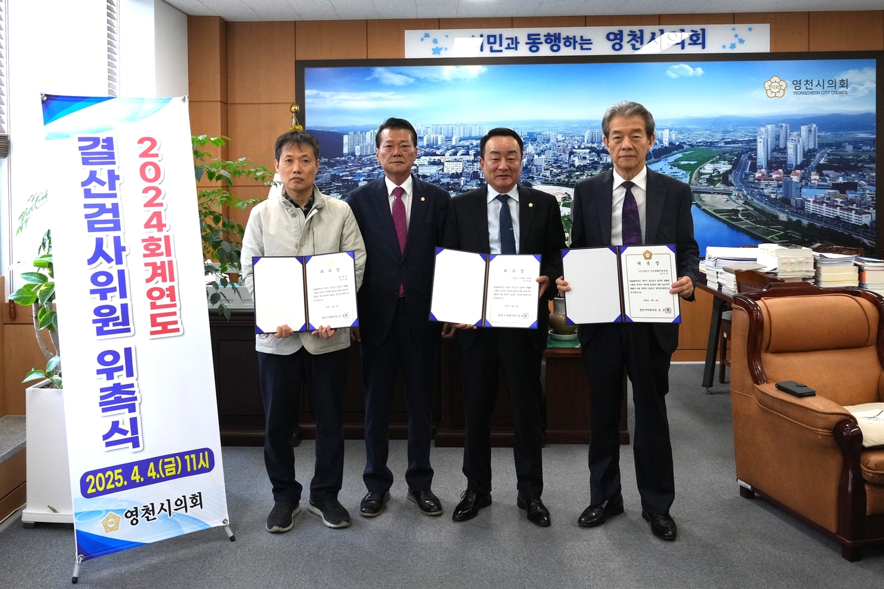 [영천시의회 제공]