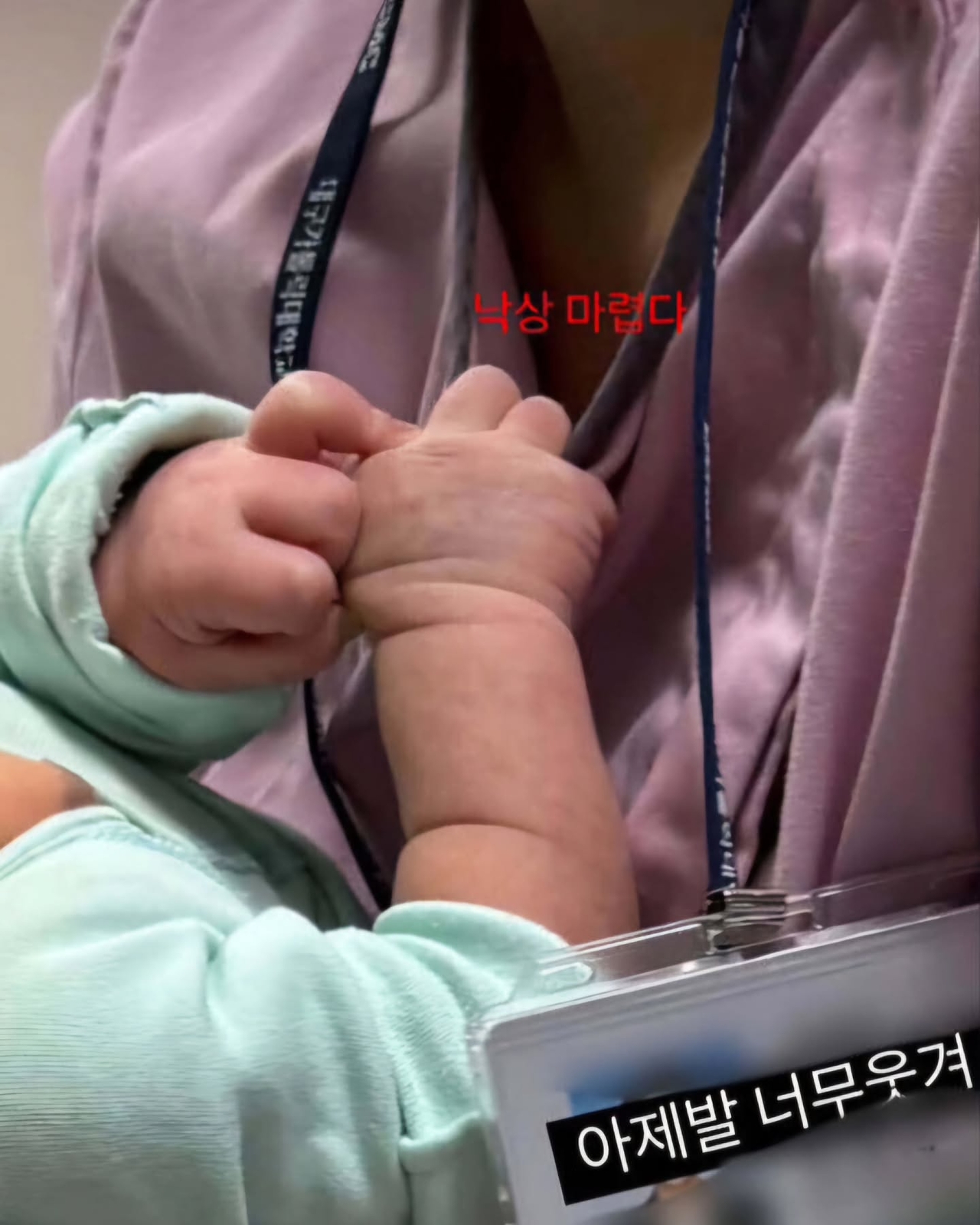 An Instagram post by a nurse at Daegu Catholic University Medical Center shows an image of a nurse holding an infant, accompanied by captions that hint at a desire to drop the newborn. (Instagram)