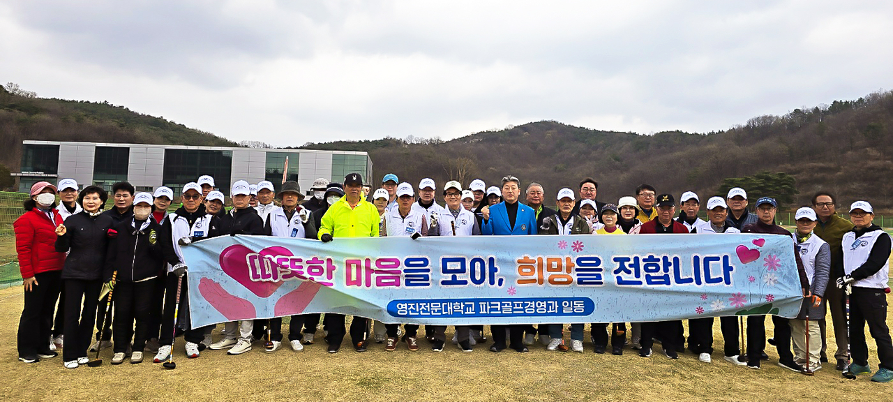 [영진전문대 제공]