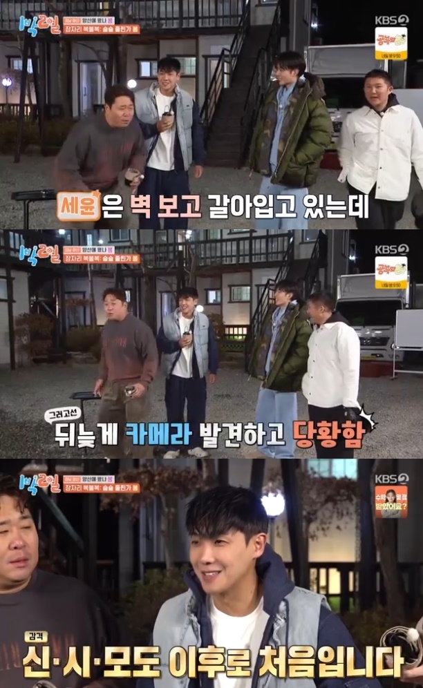 사진=KBS2 방송 화면 캡쳐