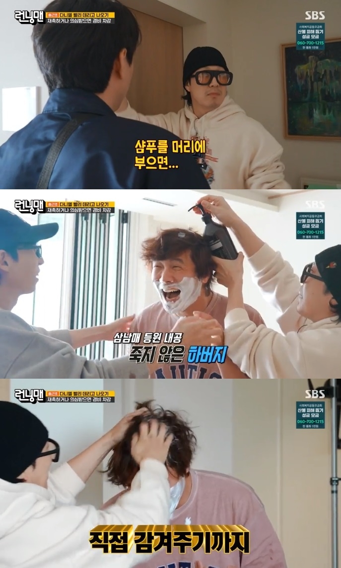 SBS ‘런닝맨’ 방송캡쳐