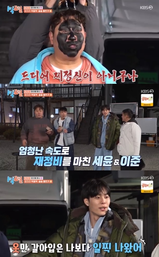 사진=KBS2 방송 화면 캡쳐