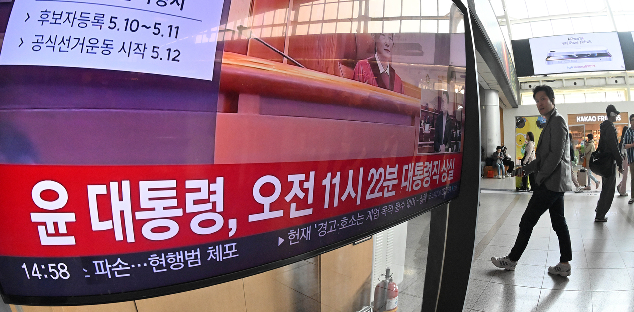 헌법재판소가 윤석열 대통령을 4일 파면했다. 헌재는 국회의 탄핵소추 사유 5개를 모두 인정 하며 재판관 전원일치 의견으로 인용했다. 파면의 효력은 즉시 발생해 이를 기점으로 윤 대통령은 직위를 잃었다. 이날 오후 서울 용산구 서울역 대합실에 윤 대통령 선고 관련 뉴스가 송출되고 있다.  임세준 기자