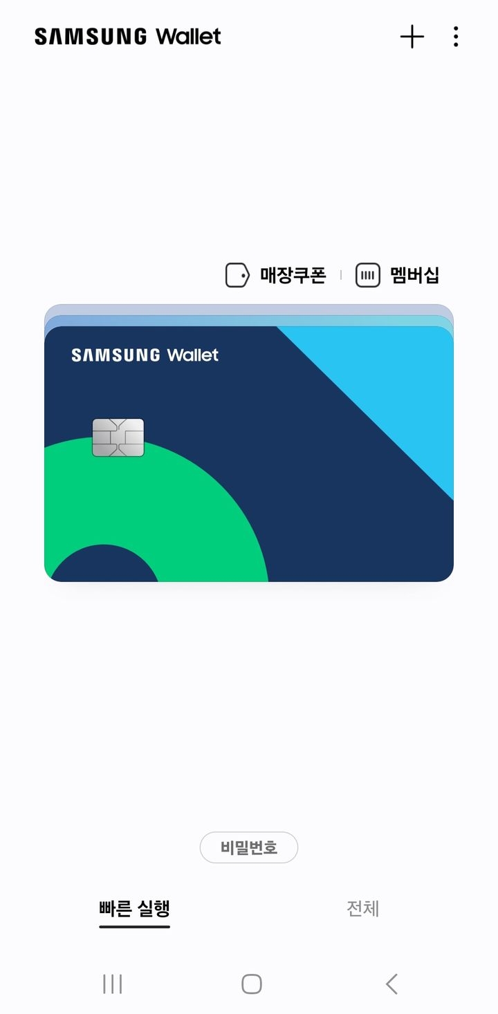 삼성월렛 모바일 현금카드. [연합뉴스]
