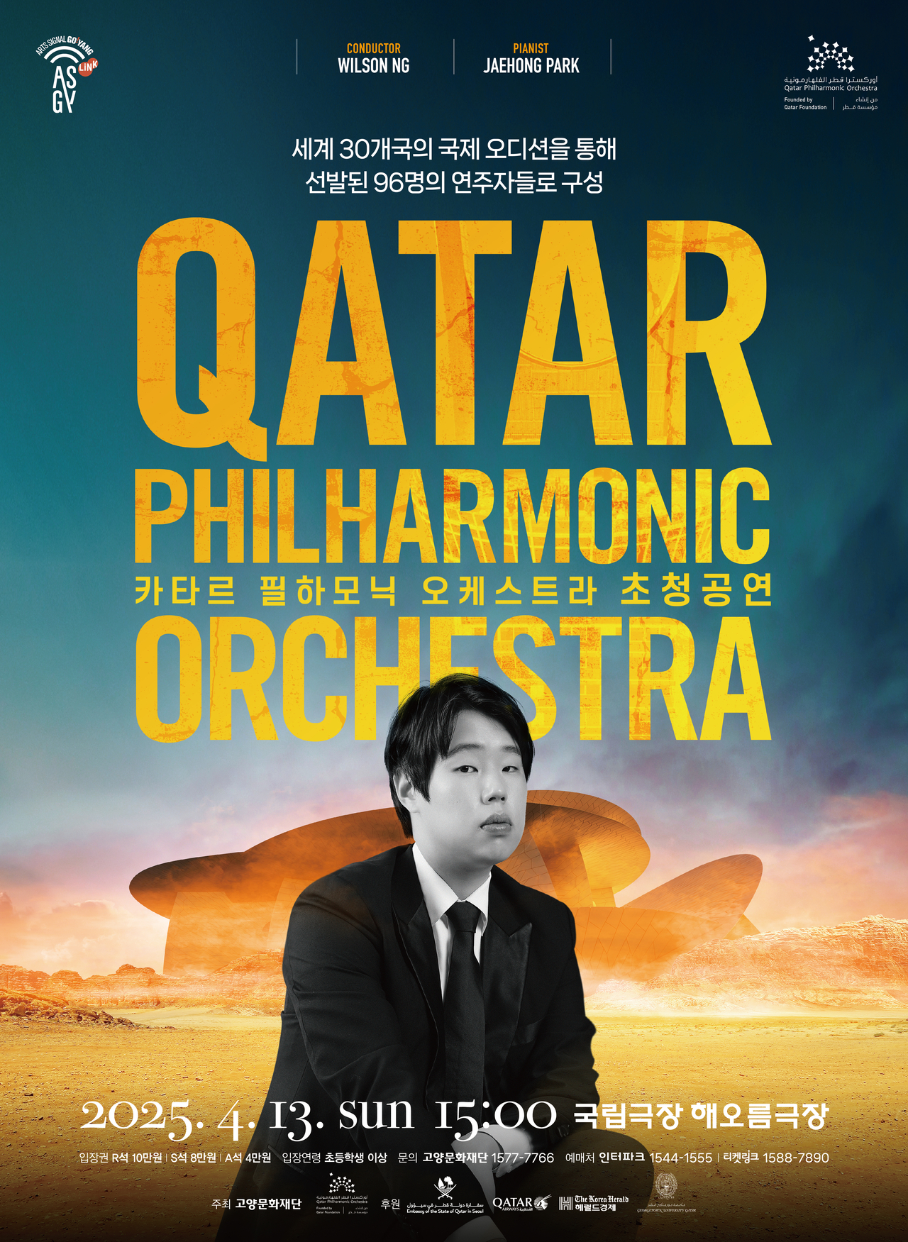 Poster for Qatar Philharmonic Orchestra