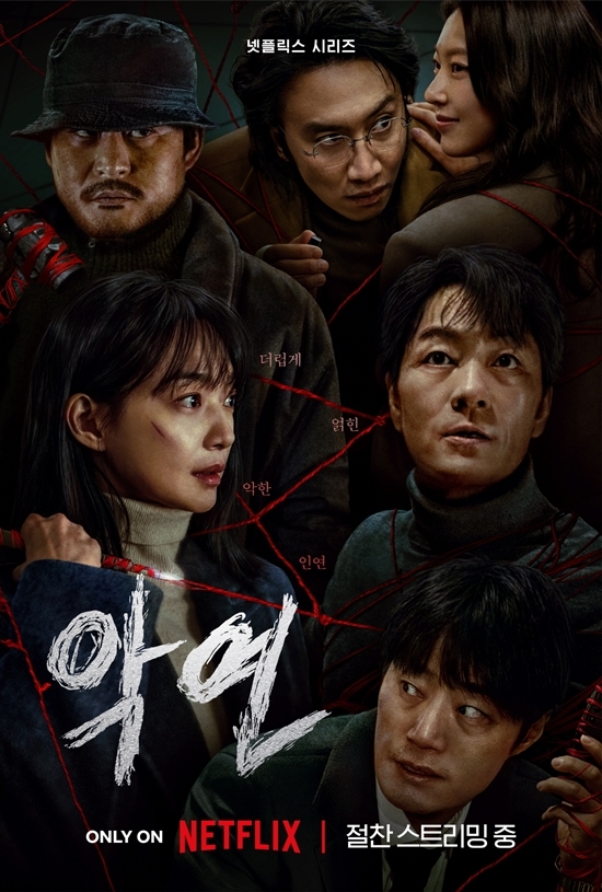 사진=넷플릭스 제공