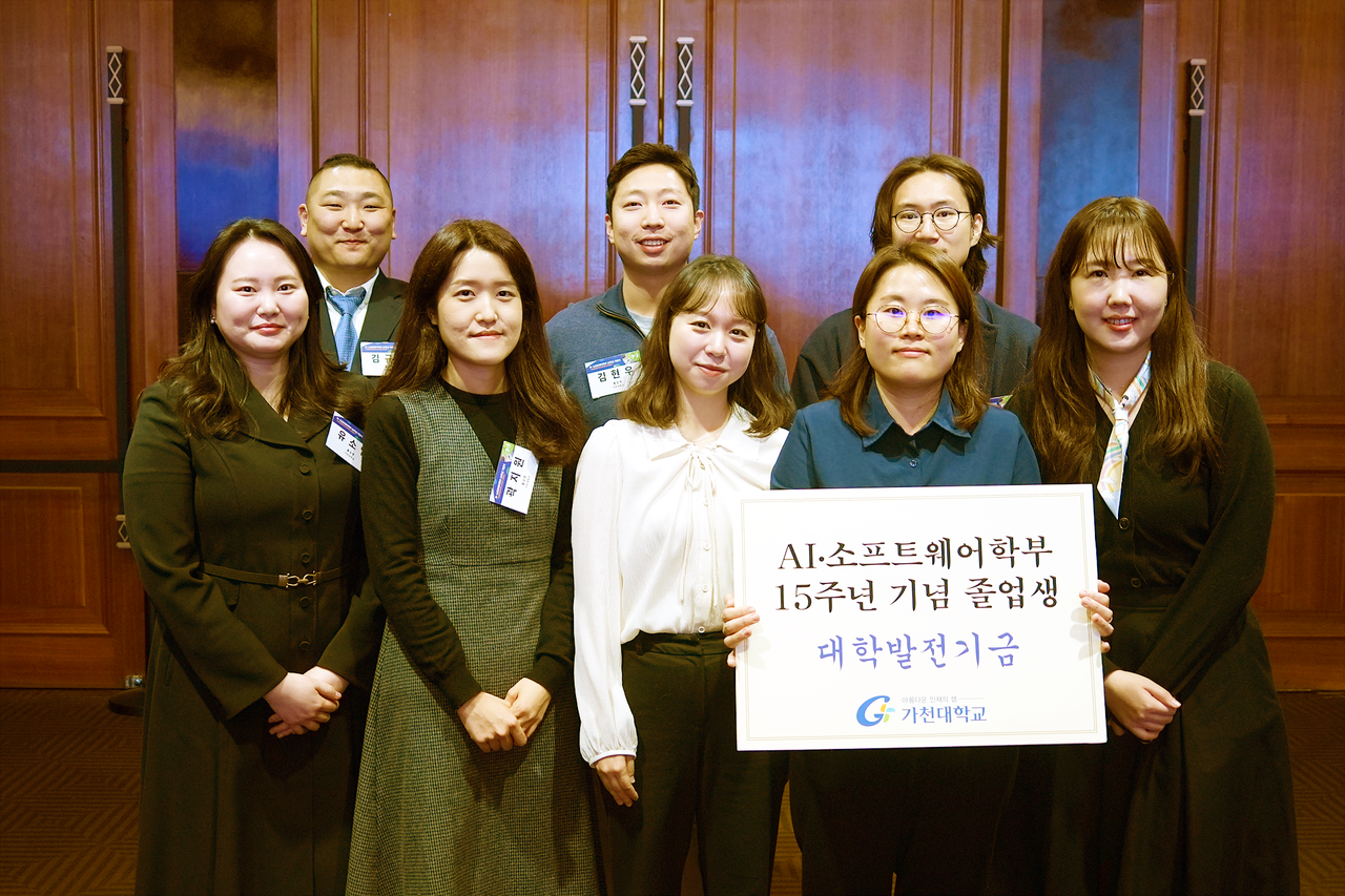 [가천대 제공]