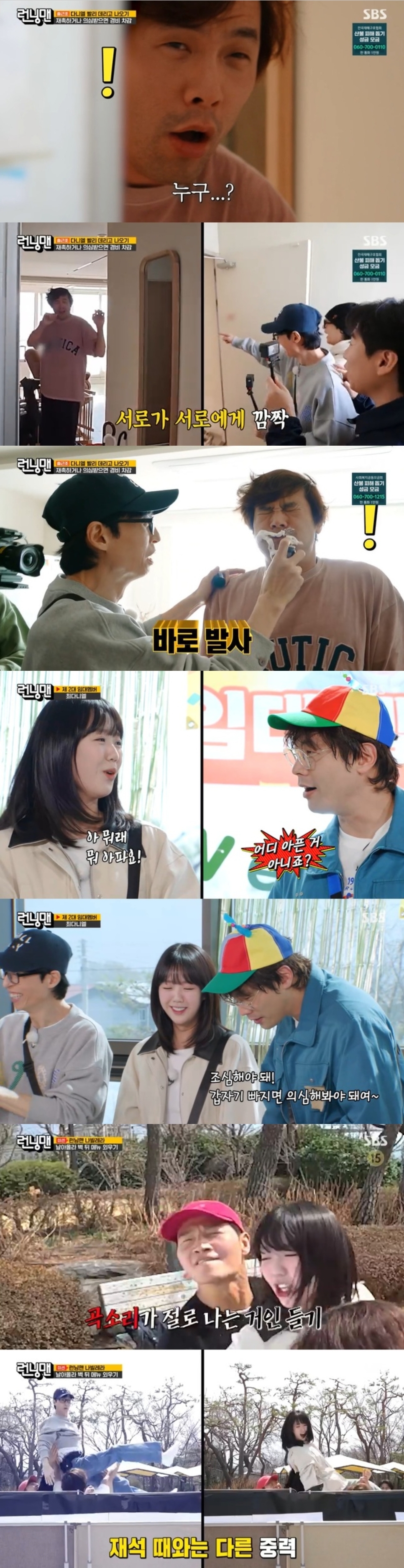 SBS 제공