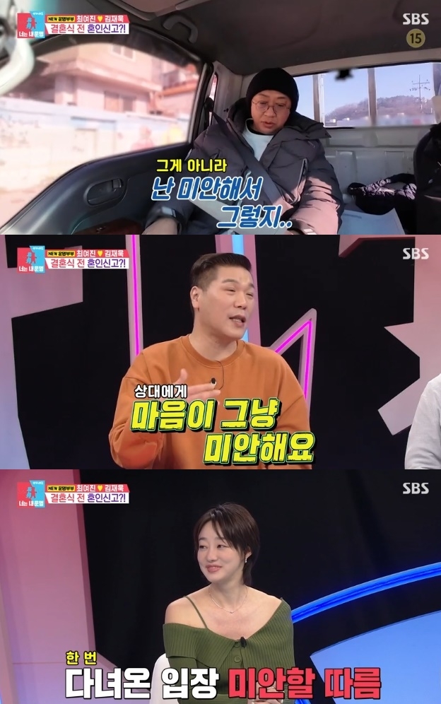 사진=SBS 방송 화면 캡쳐