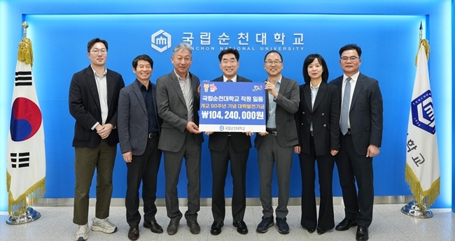 대학발전기금을 기탁하고 있는 순천대 교직원과 이병운 총장(가운데).