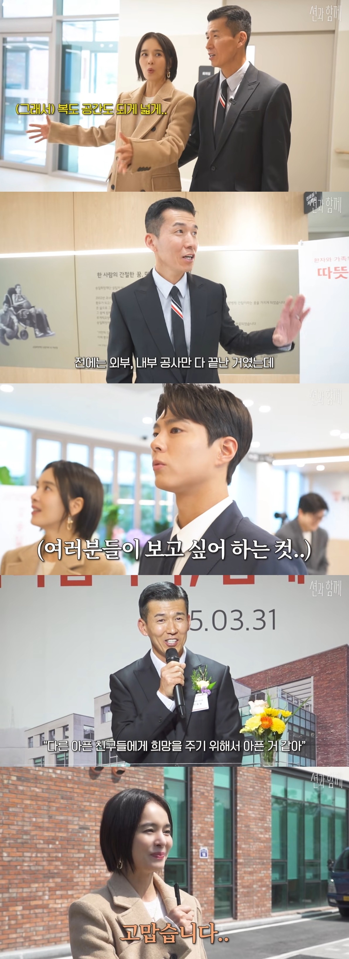 사진=유튜브 채널 ‘션과 함께’ 캡처