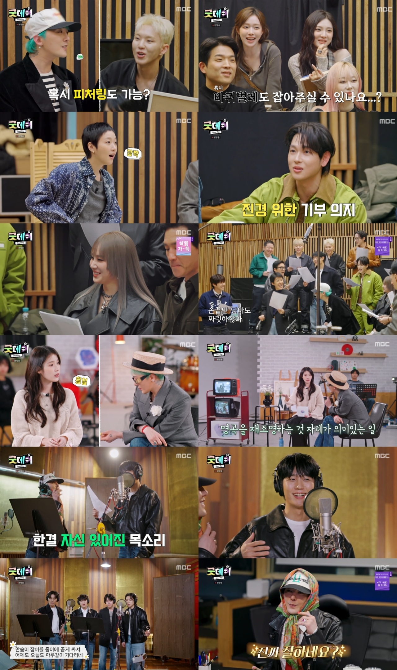 MBC ‘굿데이’ 제공