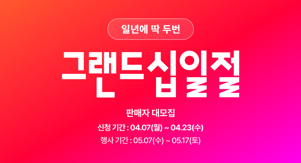 [11번가 제공]